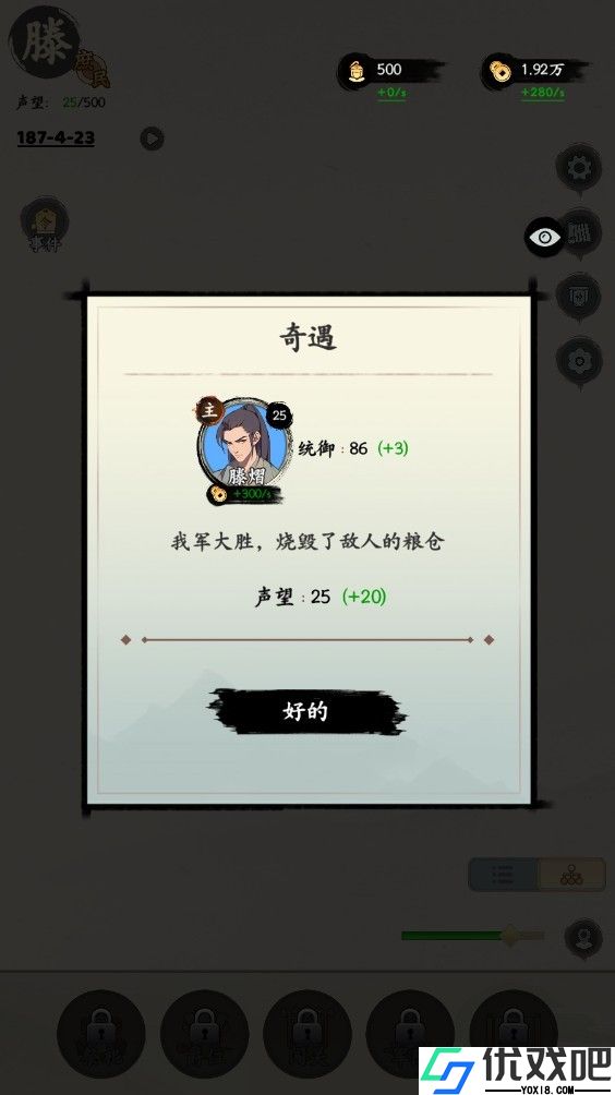 三国人生