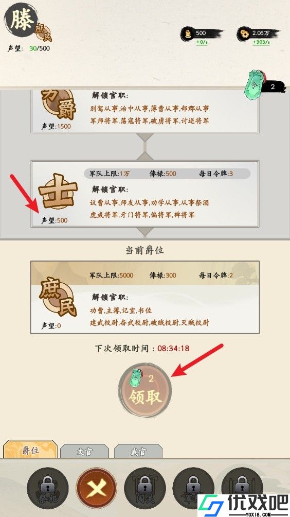 三国人生