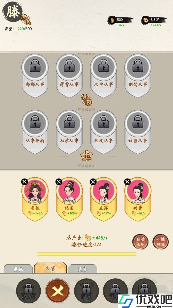 三国人生