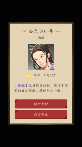 三国人生最新版下载