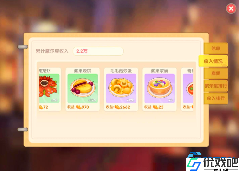 摩尔庄园芝麻收集指南