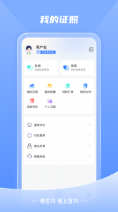 看宜兴客户端app
                           