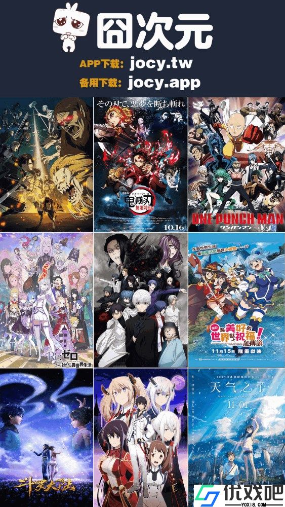 囧次元1.5.7.9无广告版