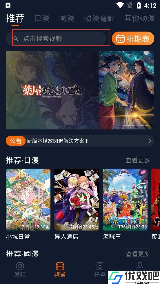 囧次元1.5.7.9无广告版