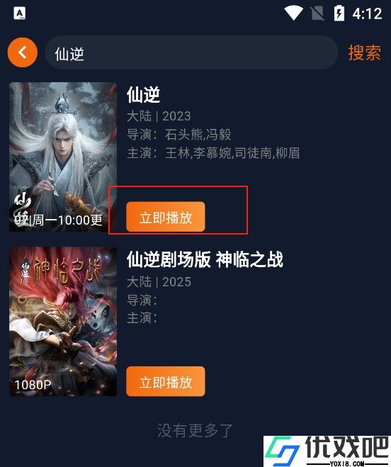 囧次元1.5.7.9无广告版