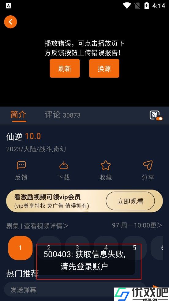 囧次元1.5.7.9无广告版