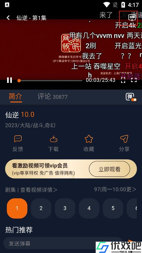 囧次元1.5.7.9无广告版
