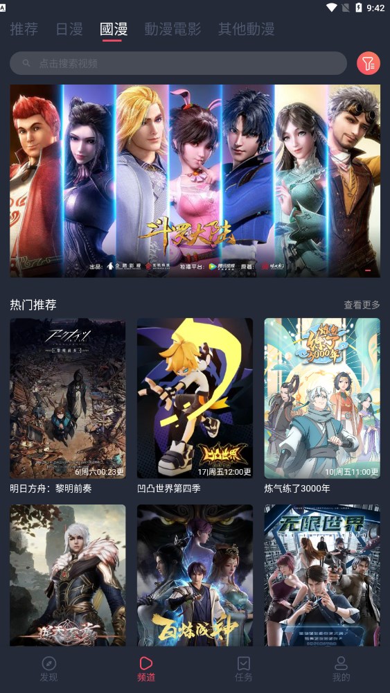囧次元1.5.7.9安装包最新版本下载