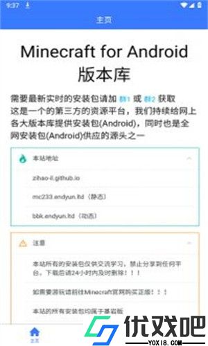 MC版本库最新版