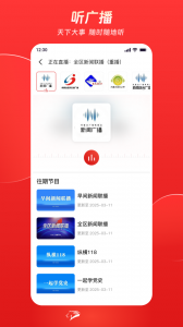 奔腾融媒app