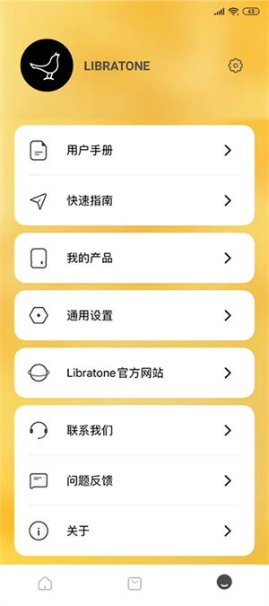 小鸟音响官网下载
