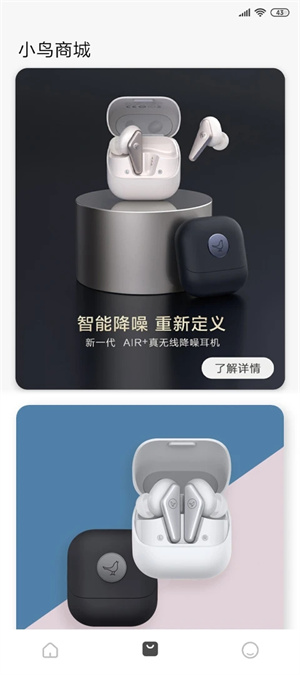 小鸟音响官网下载