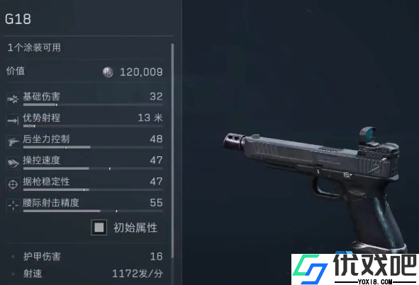 手枪优选游戏终极指南