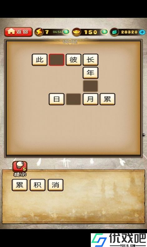 大展拳脚