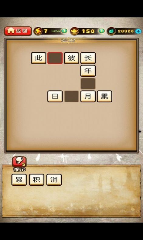 大展拳脚软件下载