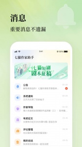 七猫作家助手app
                           