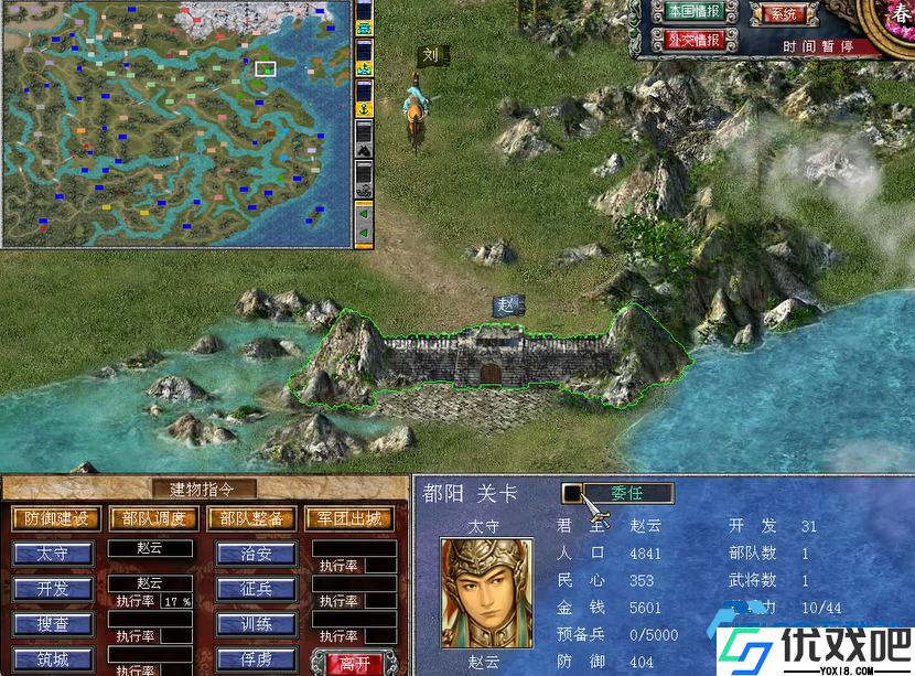 文武双修赵云封神之路