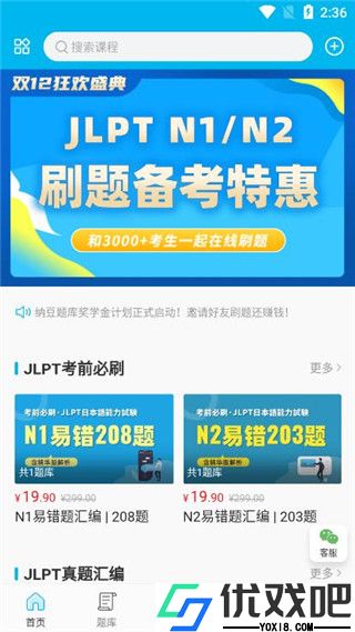纳豆题库