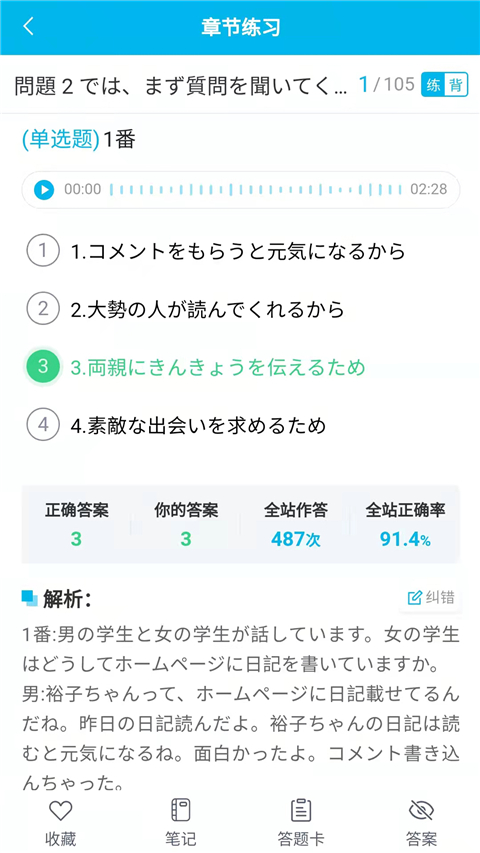 纳豆题库最新版下载