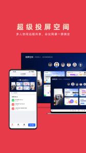 乐播投屏官方版