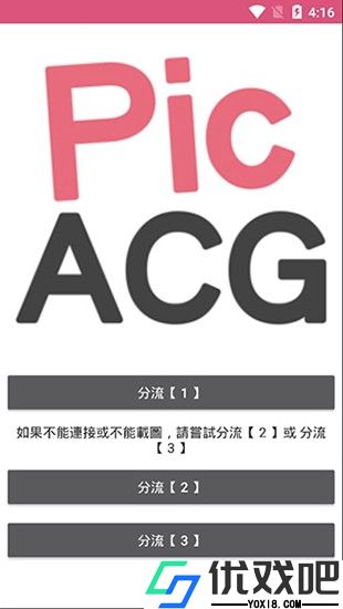 picacg2.2.1.2.3.4apk