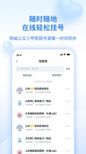 妙手医生app