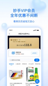妙手医生app
                           