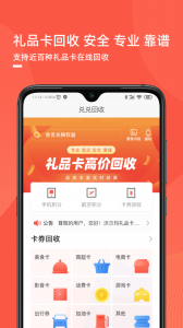 兑兑回收