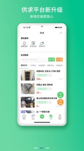 常熟零距离官方版