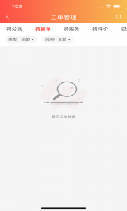秘儿管家