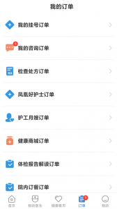 北京燕化医院app
                           