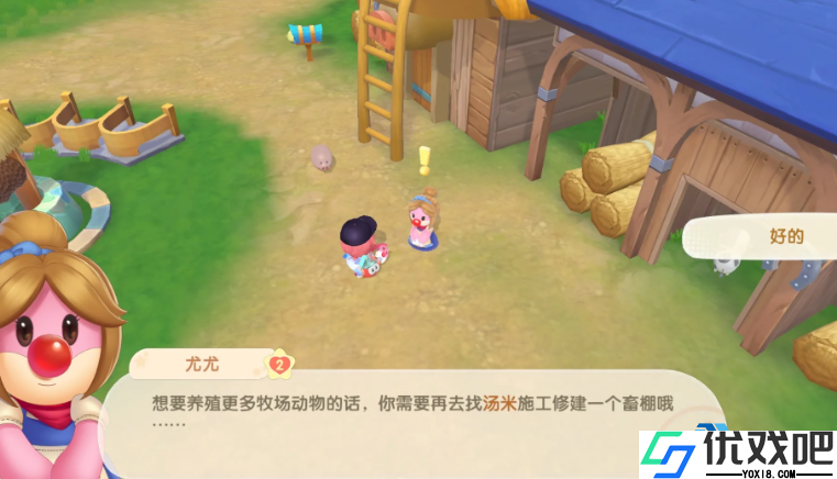 摩尔庄园牛棚建造全攻略