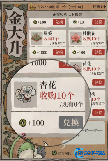 杏花宝藏攻略：高效兑换节日奖励【全面指导】