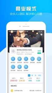 运营大师软件