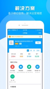 运营大师软件
                           