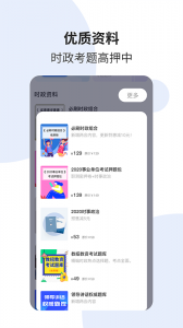 时事一点通app