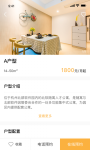 随寓