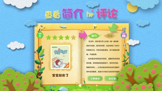 绘本森林官方版
                           