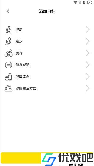运动健康计步器app