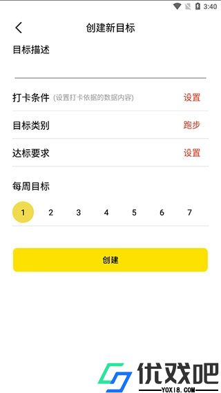 运动健康计步器app
