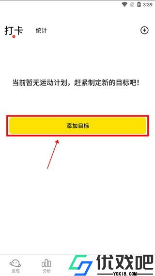 运动健康计步器app