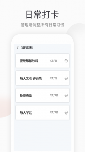 运动健康计步器app
                           