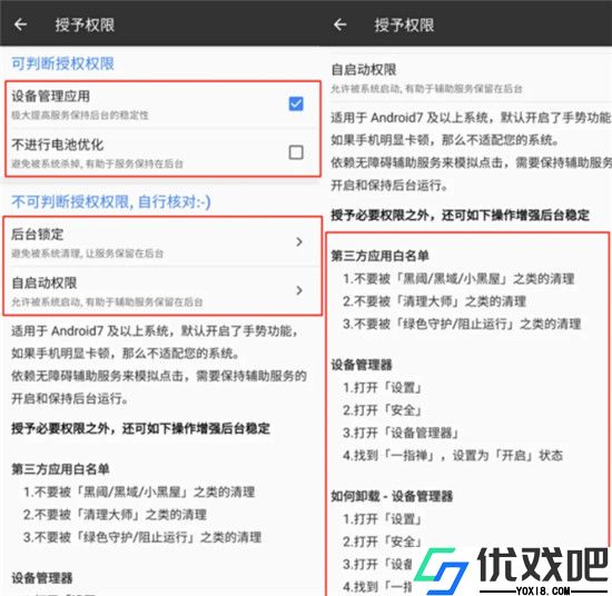 一指禅app