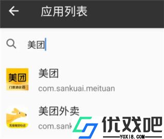 一指禅app