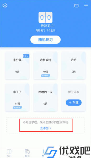 沪江小D词典最新版