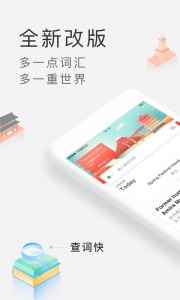 沪江小D词典最新版