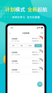 易考必过app
                           