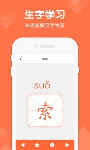 六年级语文下册
                           