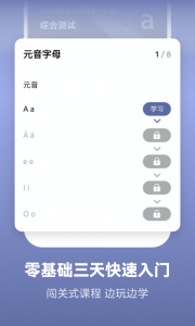 莱特德语背单词app