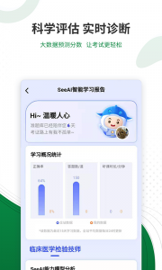 医学检验准题库最新版